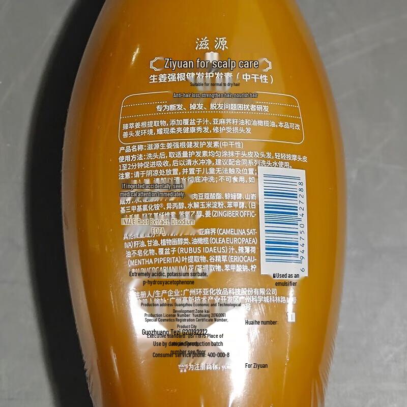 Siyuan Ginger Root Strengthening Hair Conditioner