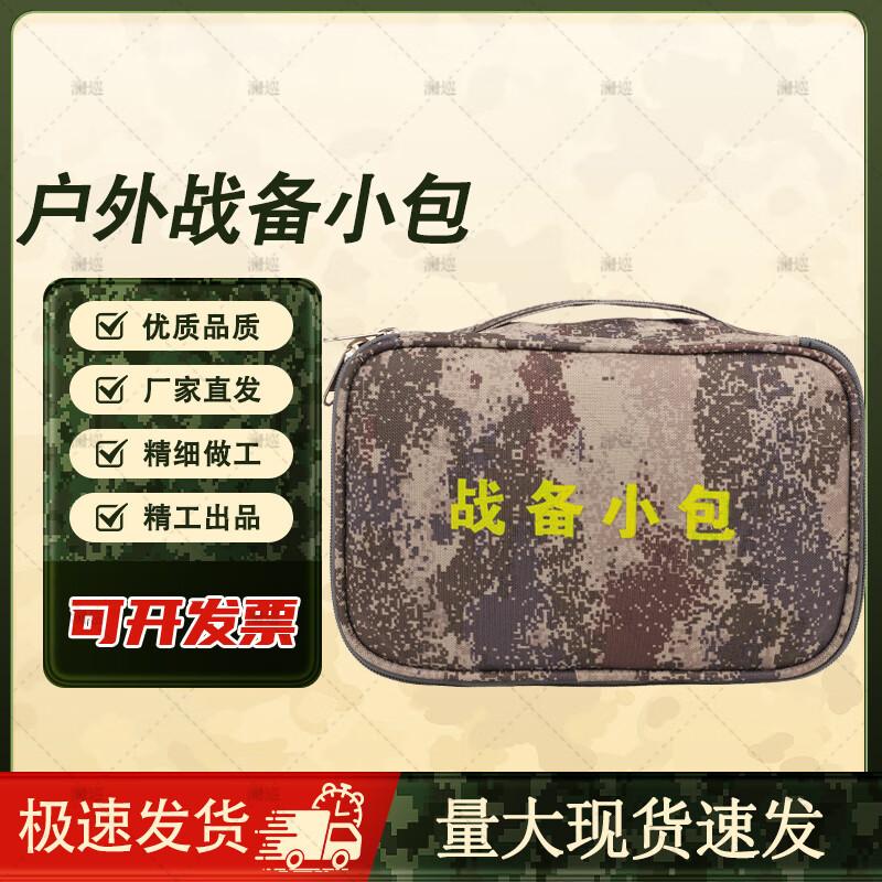 Bolsa Táctica Exterior de Camuflaje Lanxun