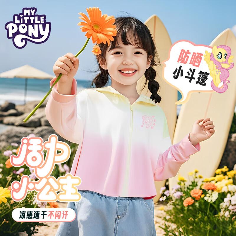 My Little Pony Girls' Gradient Sun Protection Jacket