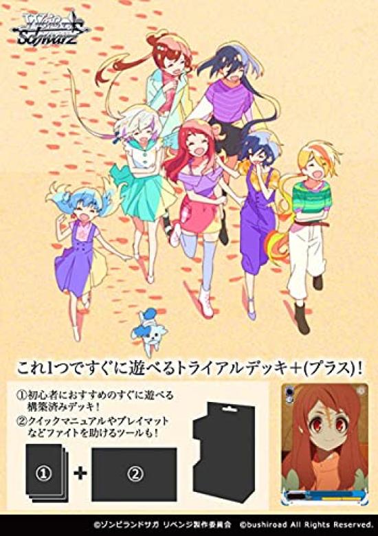 

Пробная колода Weiss Schwarz + (плюс) Zombie Land Saga Месть
