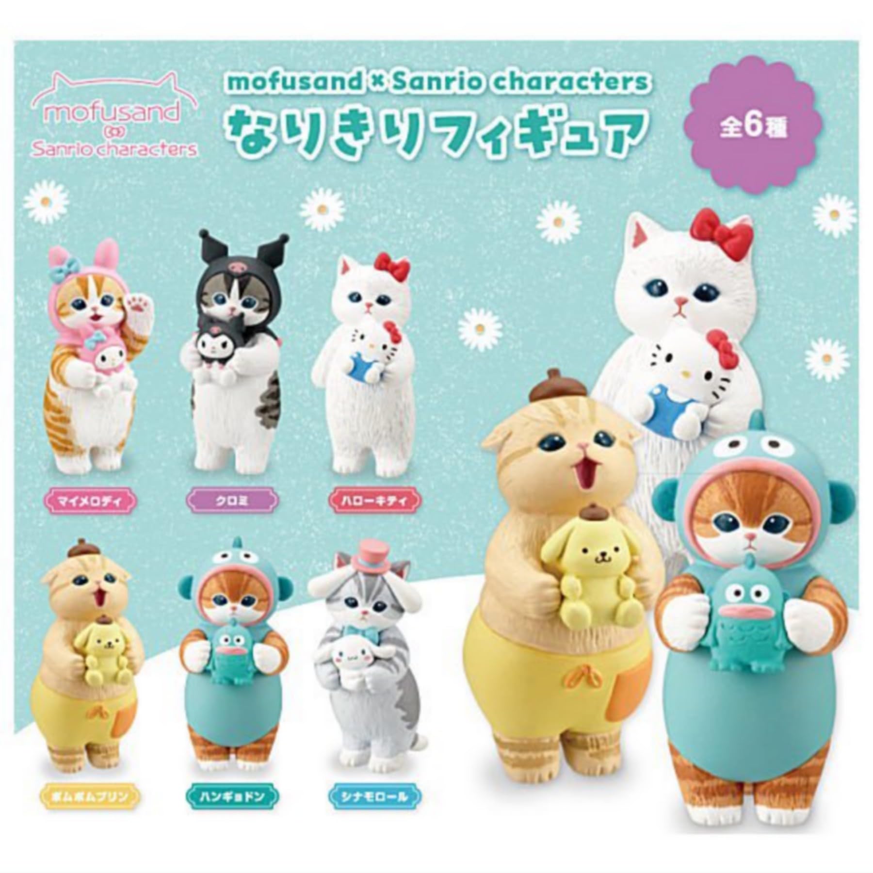 

mofusand x Sanrio Персонажи Narikiri Фигурка 6 типов Gacha Gacha Capsule Игрушка [Набор (Полный Полный)]