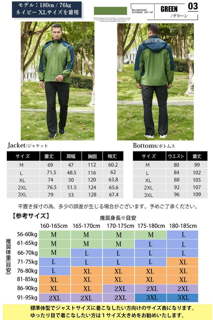 Benke Outdoor Jacket and Rain Suit Windproof and Perfect for and Long Sleeve Jacket Set, Windproof, Hiking, Cycling, Fishing, Camping, Trekking,