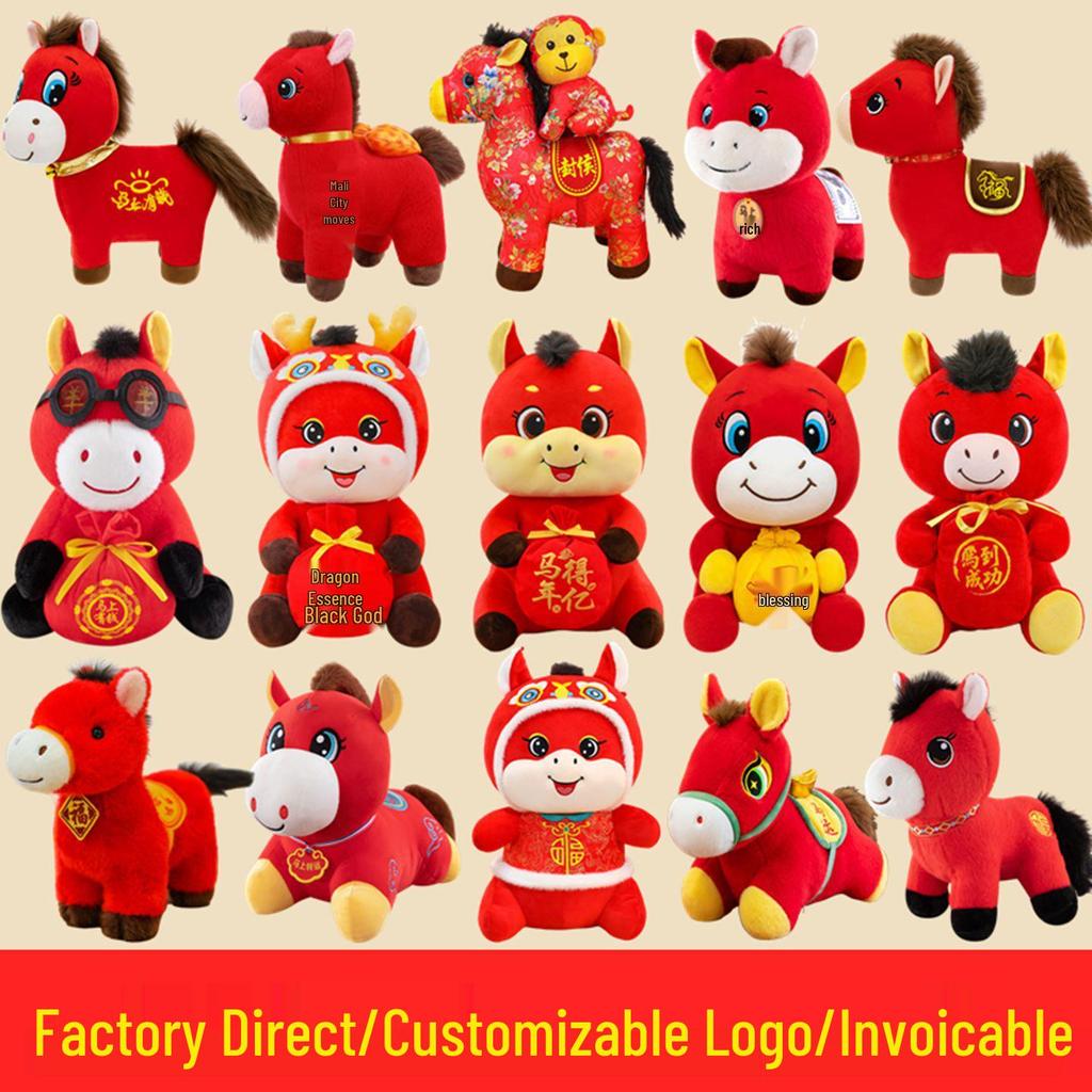 2026 Year of the Horse Zodiac Plush Toy - Cartoon Horse Mascot and Event Gift Stuffed Doll with Logo Option