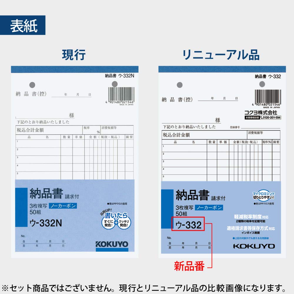 KOKUYO 3-Ply Delivery Note with Invoice W-332 Carbonless B6 Portrait 12 Rows 50 Sets