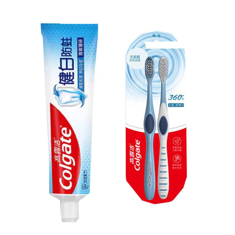 Colgate Whitening Anti-Cavity Toothpaste & 360 Toothbrush Value Pack