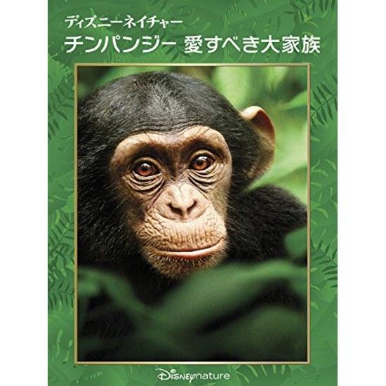 Disney Nature Chimpanzee Beloved Big Family (Dubbed Version)