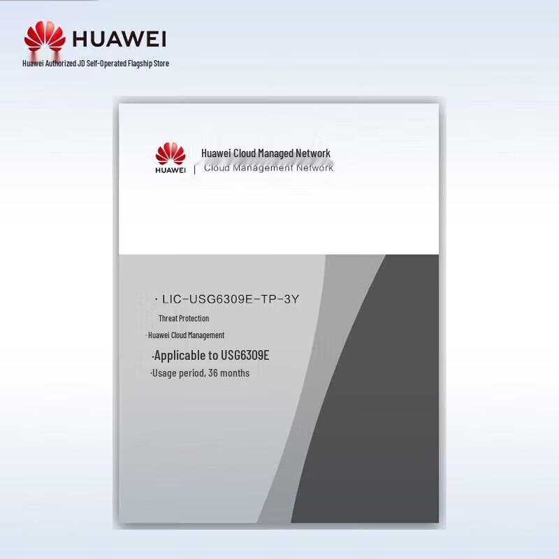 Huawei USG Firewall Threat Protection License