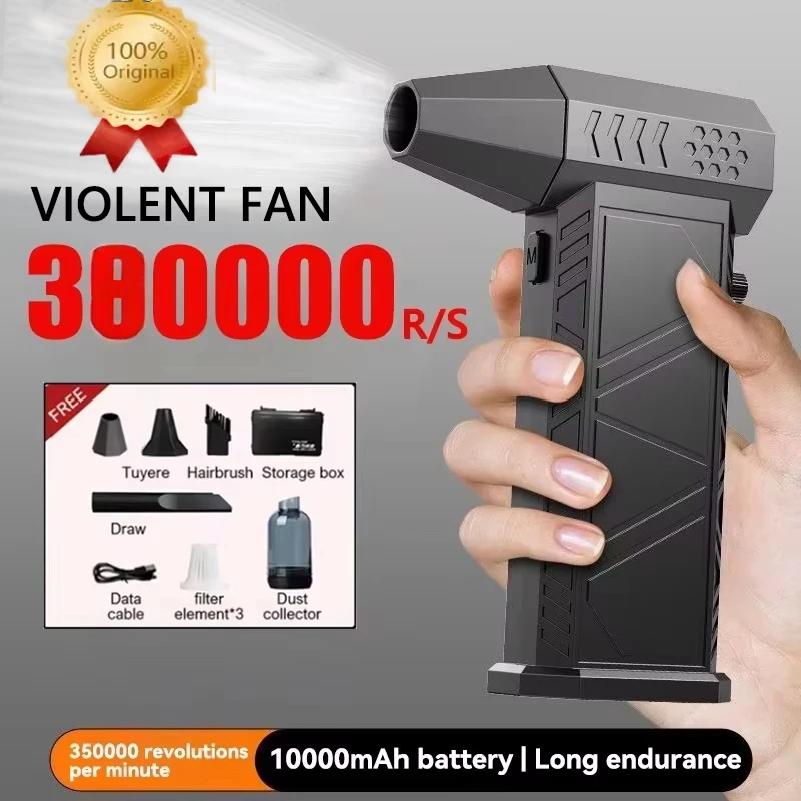 380000RPM Turbo Fan Powerful Air Blower Portable Wireless Dust Cleaner TypeC Charging Brushless Jet Blower Outdoor Home