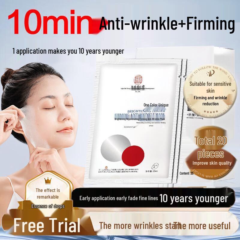 Tong Ren Tang Anti-Aging & Brightening Facial Mask