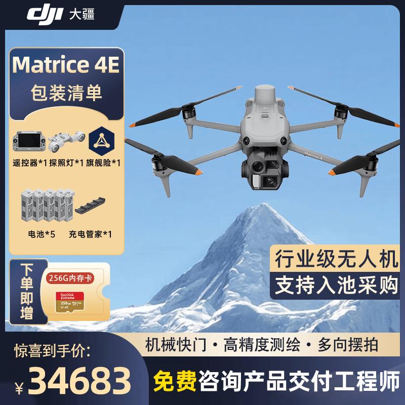 DJI Matrice 4T/4E Enterprise Drones (CN Version)