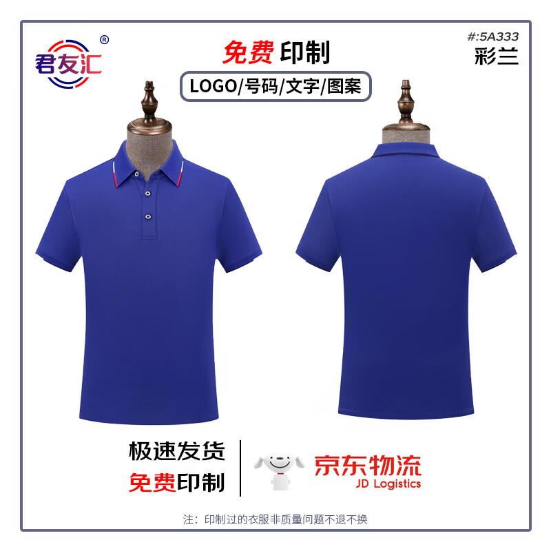 Junyouhui Unisex Antibacterial Breathable Polo Shirt