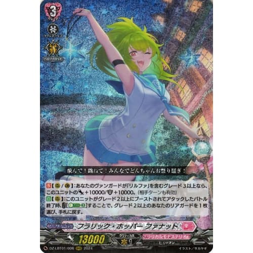 Vanguard Lyrical Booster Lyrical Monasterio: Twinkle, Twinkle! Fralic Hopper Fanat (RRR) DZ-LBT01/006 | Triple Rare Human