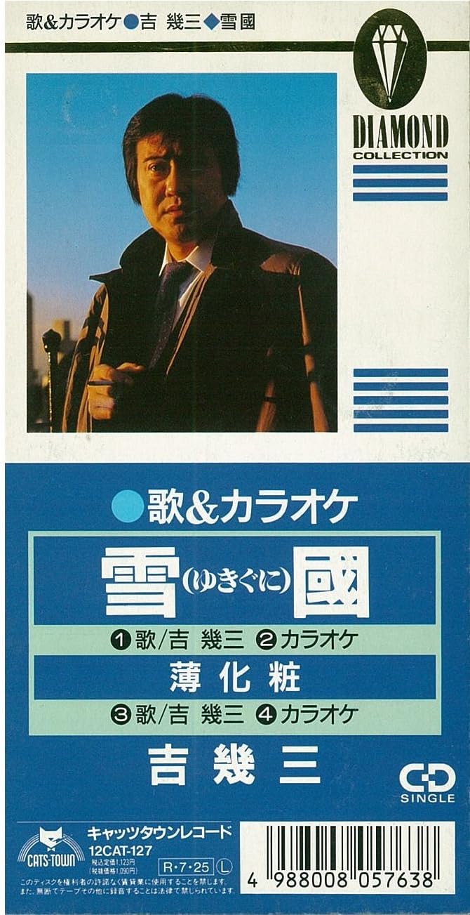 

CD JI JISAN; JING JIANFU - Yukiguni 12CAT127 Japan Japanese Enka Used