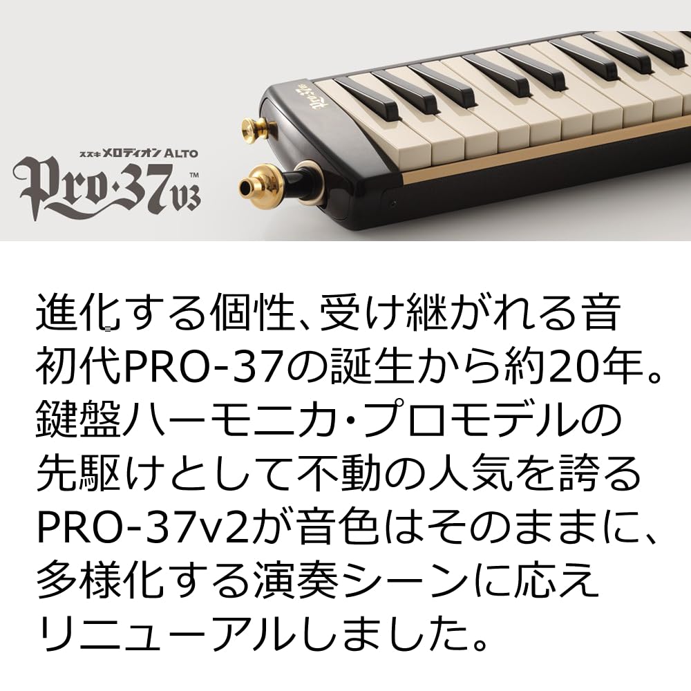 Melodion Suzuki Keyboard Harmonica Alto Set PRO-37v3 3-piece