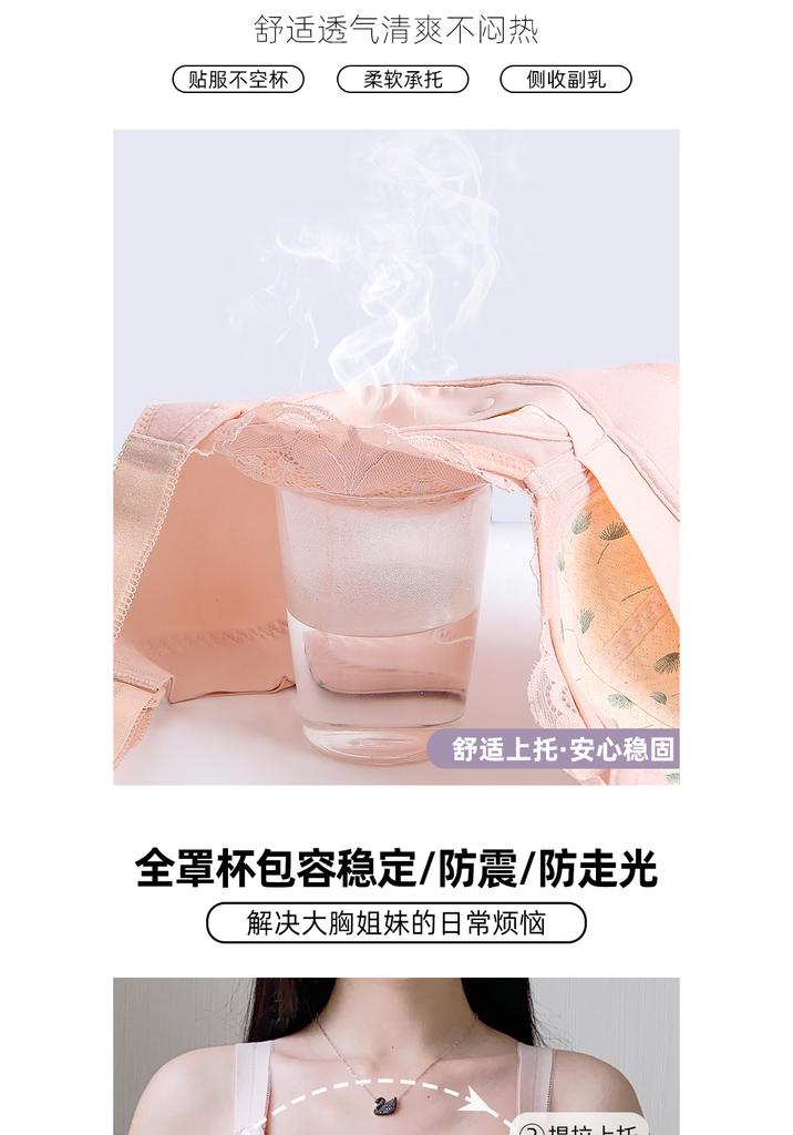 [ Big chest looks small ] Lace gathered bra adjustable anti sagging design, skin friendly breathable fabric, wide shoulders