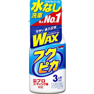 Soft99 Fukupika Wax WAX Fukupika Trigger For Protecting and Polishing Car Paint 00541 (SOFT99) 2.0 Cleaning,