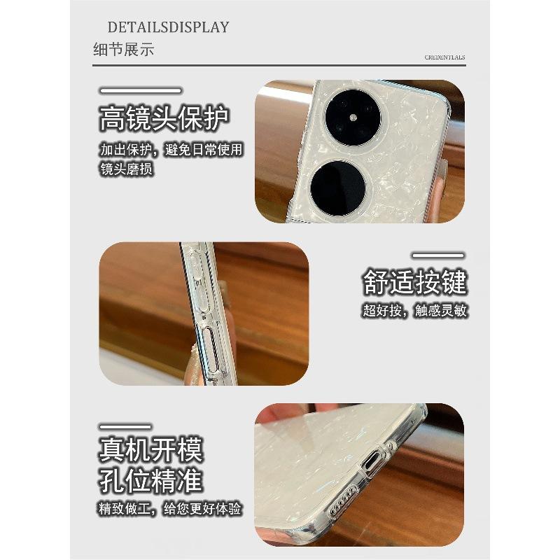 Applicable Huawei pocket2 mobile phone case light luxury beautiful shell pattern p50pocket S silicone soft edge pura x