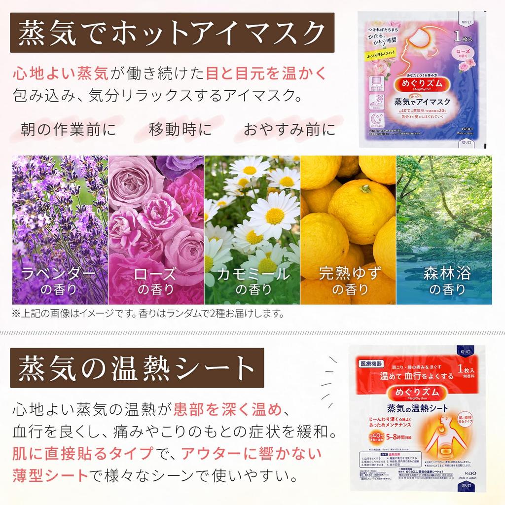 Soothing Bath Gifts for Megurhythm Steam Hot Eye Popular Farewell Birthday Soothing Popular Assortment Gifts for 60th Retirement and Other Small