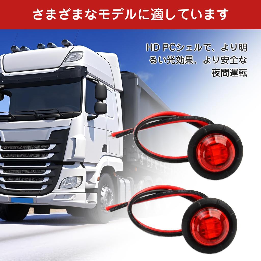 PAVIKE Truck LED Side Lights, Set of 2, Side Marker, LED, Universal -24V, Car