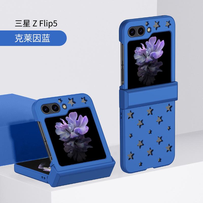 Applicable to Samsung Z FliP8 folding mobile phone case, star heat dissipation Z FliP4 hinge ZFliP3 anti-drop mobile phone case