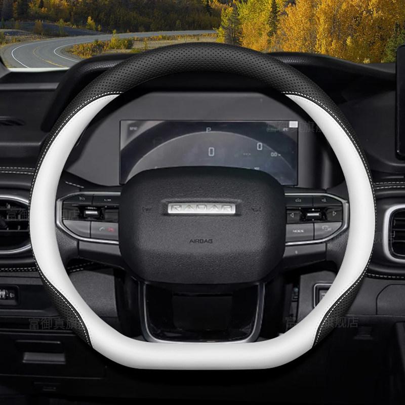 2025 Geely Radar King Kong Ultra-Thin Steering Wheel Cover for Horizon Special Pickup
