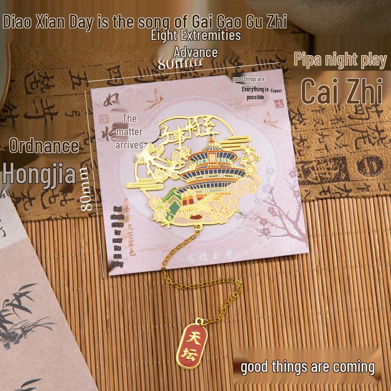 Klassisches chinesisches Metall-Lesezeichen - Belohnung für Grundschüler & Geschenk für Lehrer, Inspiriert von nationalem Stil und Design des Palastmuseums