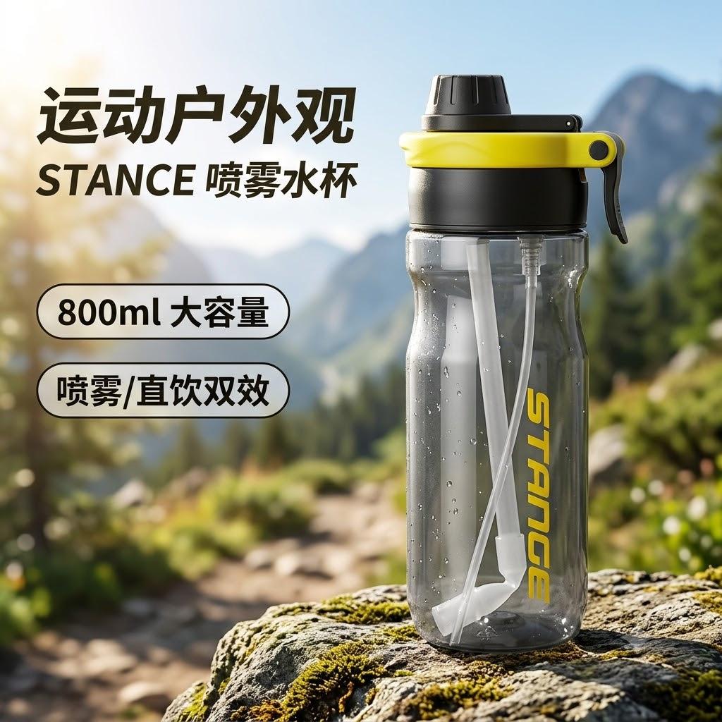 Water bottle summer high value spray cup plastic straw water cup male and female students outdoor kettle large capacity sports cup