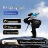 High-Pressure Polyurethane Pool Waterproofing & Cold Storage Insulation Spray Gun (P2 Model)