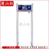HD-9000D Mobile Phone Detection Security Gate