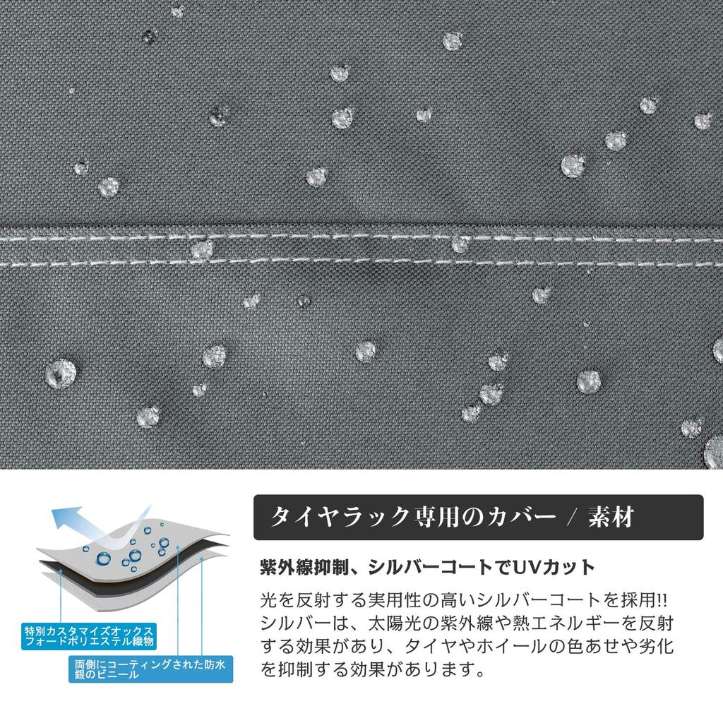 Tire Rack Extra Holds 4 for Standard Cars W X 85cm D X 160cm Mr.You Cover, Zippered, Thick, Tires, Gray, (73cm H)