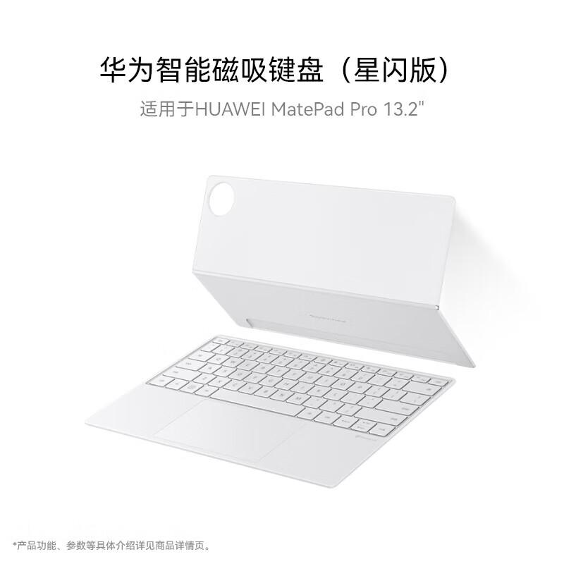 Huawei MatePad Pro 13.2-inch Smart Magnetic Keyboard StarLight Edition