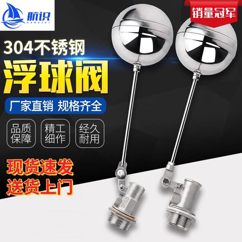 304 Stainless Steel Water Level Float Switch