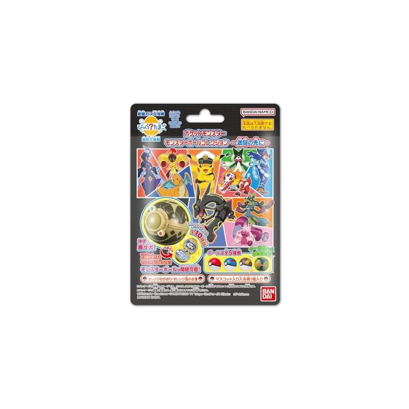 Bandai's Bikkura Tamago Pokémon Monster Ball Collection ~Beyond the Fierce Battle~ (Ages 3 and Up)