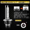 [Upgraded Version] RCP Headlight D4S HID Bulb, 6000K, Genuine Replacement, Compatible with Vehicle Inspections,