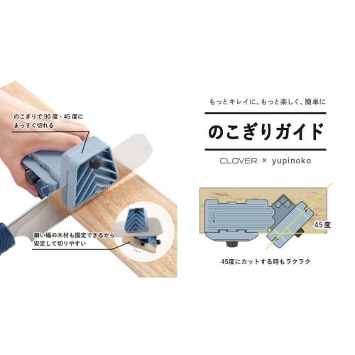 Clover Saw Guide 71-141 Blue