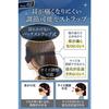 [Sleep consultant supervised] Eye mask "100% silk" gentle touch x ear-friendly band type x adjustable length