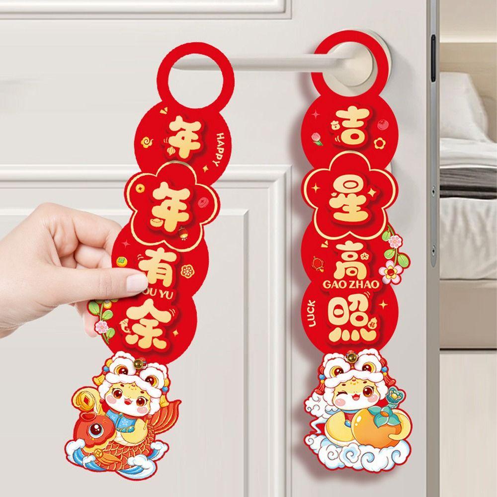 2pcs Traditional New Year  Door Lucky Pendant Door Handle Decoration  Spring Festival Supplies