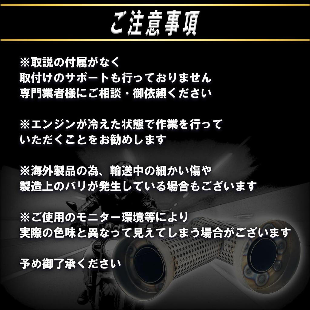 TIGRE BLANC Motorcycle Muffler, Inner Baffle Silencer, Volume Adjustment, Exhaust Muffler, Inner Baffle, Outer Diameter 2.4 inches (60.5 mm)