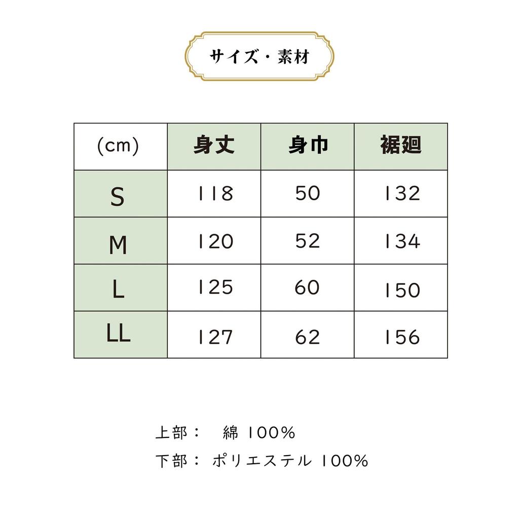 Wyenishiya Year-Round Kimono Slip, Yukata Undershirt, One-Piece Kimono Undergarment, Cotton Kimono Undergarment for Women (L)