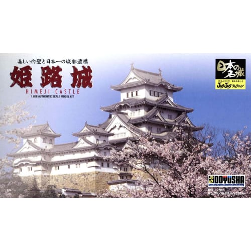 Doyusha 1/800 JOYJOY Collection Himeji Castle Plastic Model JJ-1 (Colored)