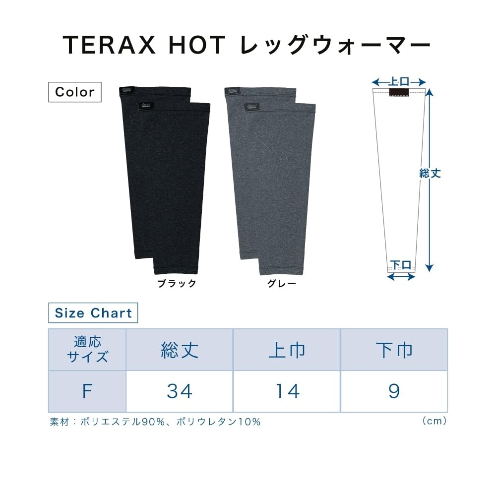 Activital TERAXHOT Warming Leg for Improved Blood Recovery Far Infrared Terra Pregnant Fatigue Cold Good Intestinal Lower Back Cold Cold Gift Warmers,