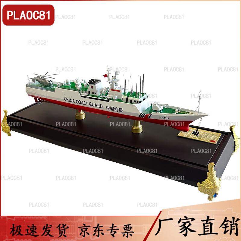 Type 056 Frigate Model