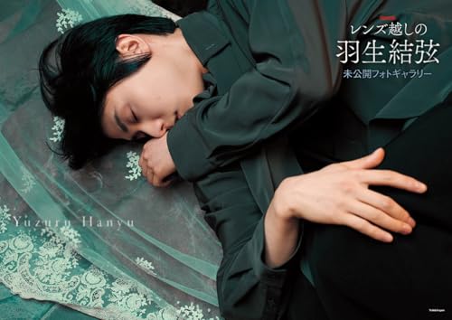Quadruple Axel 2025 Yuzuru Hanyu SPECIAL (Special Bonus: Two Double-sided Bound-in Posters of Yuzuru Hanyu) (Yama To Keikoku Special Edition)
