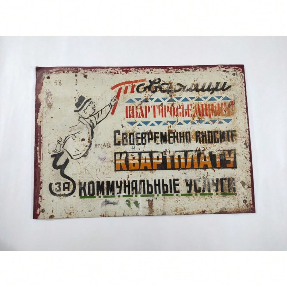 Vintage Soviet USSR Retro Metal Tin Sign Wall Art Home Bar Decor 20x30