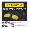 Night Driving Polarized Yellow for Driving and Cycling [EINEY] Sunglasses, Clip-on Sunglasses, Lenses, Anti-Glare, Lightweight, Lenses,