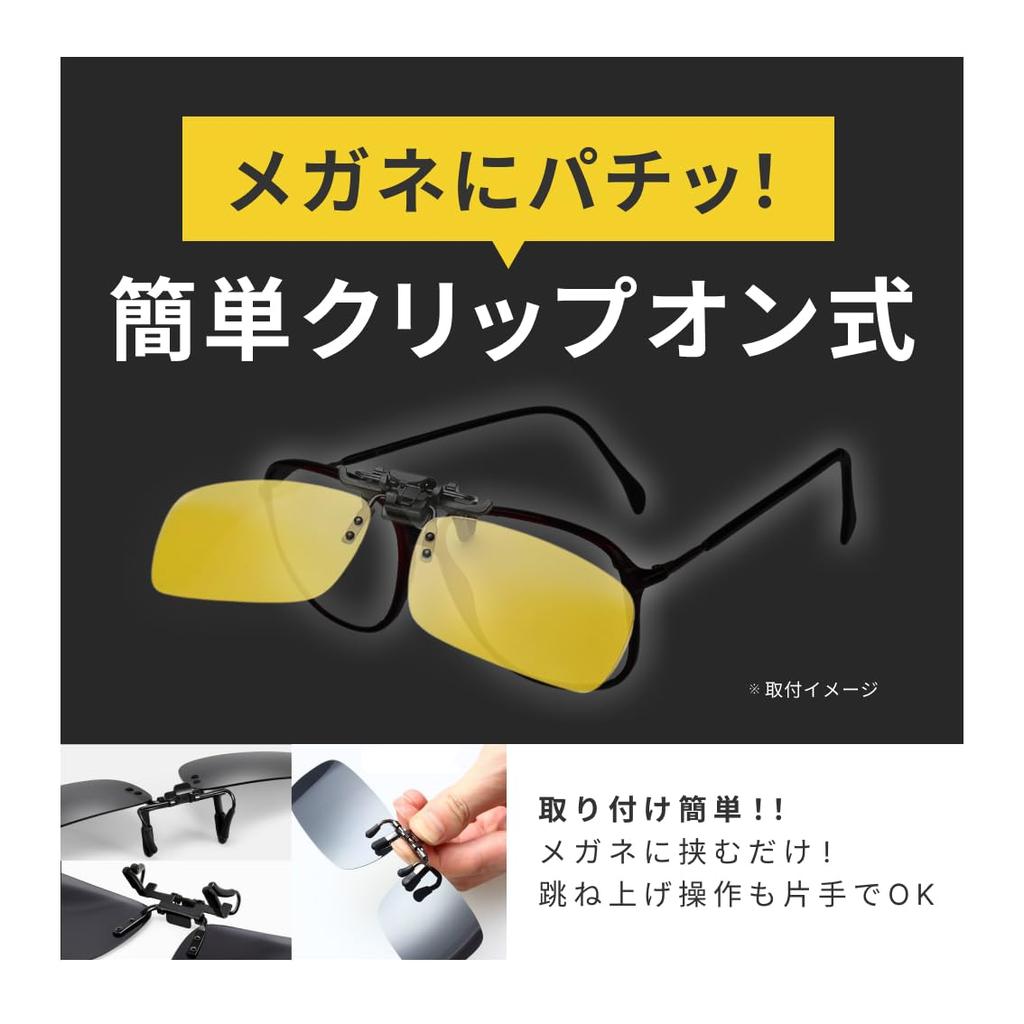 Night Driving Polarized Yellow for Driving and Cycling [EINEY] Sunglasses, Clip-on Sunglasses, Lenses, Anti-Glare, Lightweight, Lenses,