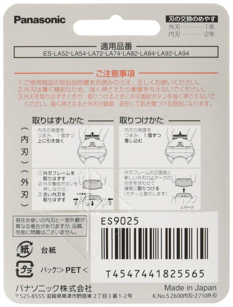Panasonic Spare Blade Set Blade for Shaver ES9025 Men's