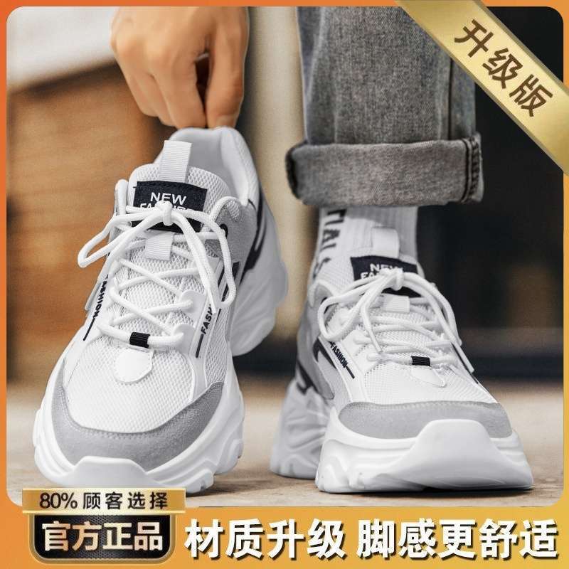 Men's shoes summer 2025 new breathable mesh youth running sports shoes casual non-slip heightening dad trendy shoes