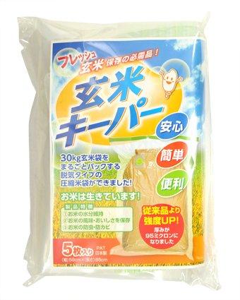 Asahi Pack Brown Rice Keeper Compression Storage Bag 30kg 5 Pieces