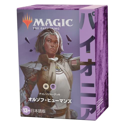 Magic: The Gathering Pioneer Challenger Deck 2022 Japanese Edition Orzhov Humans MTG Trading Card Wizards of the Coast C99891400